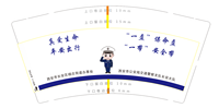 12210329西安市长安区杨庄街道办事处 9盎司3千个：sun315911976 一次性定制纸杯、一次性广告纸杯设计图
