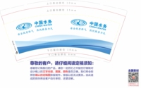 12210305 9盎司1千个：聆听自然11 一次性定制纸杯、一次性广告纸杯设计图