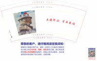 12210310大好河山寸土不让9盎司1千：军明世界 一次性定制纸杯、一次性广告纸杯设计图