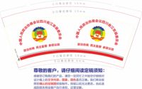 12210309 政协江安县委员会办公室9盎司加厚1千：冰蓝樱子 一次性定制纸杯、一次性广告纸杯设计图
