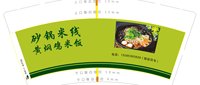 13210327砂锅米线9盎司1千只：何云飞137393 一次性定制纸杯、一次性广告纸杯设计图