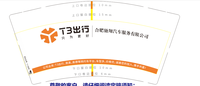 12210322合肥驰翔汽车服务有限公司9盎司1千个：天天杨88 一次性定制纸杯、一次性广告纸杯设计图