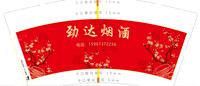 12210314劲达烟酒9盎司加厚2千：zsn316656 一次性定制纸杯、一次性广告纸杯设计图
