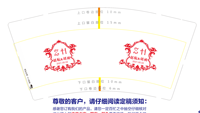 12210309 9盎司加厚1千：笨小孩_bxh 一次性定制纸杯、一次性广告纸杯设计图