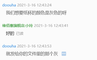 16210316 9盎司1千：doouha 一次性定制纸杯、一次性广告纸杯设计图