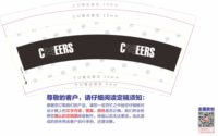 12210319 9盎司1千个：2288dengjian 一次性定制纸杯、一次性广告纸杯设计图