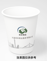 12210322大连祥和物业园9盎司1千只：wangxuebiao87 一次性定制纸杯、一次性广告纸杯设计图