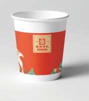 12210315 9盎司1千：xiaoyaotaobao11 一次性定制纸杯、一次性广告纸杯设计图