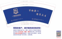 12210324一德实验学校（改）9盎司加厚5千只：t_1509355947357_0761 一次性定制纸杯、一次性广告纸杯设计图
