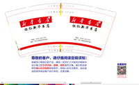 12210318怀仁新华书店 9盎司1千个：天涯爱随风 一次性定制纸杯、一次性广告纸杯设计图