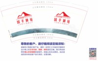 12210301 9盎司1千个：我爱我家yiling 一次性定制纸杯、一次性广告纸杯设计图