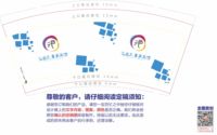 13210302 9盎司1千个：敢不敢温柔 一次性定制纸杯、一次性广告纸杯设计图