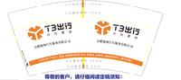12210322合肥驰翔汽车服务有限公司9盎司1千个：天天杨88 一次性定制纸杯、一次性广告纸杯设计图