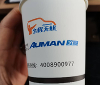 12210305 9盎司特厚5千个：wynzb你真棒哦 一次性定制纸杯、一次性广告纸杯设计图