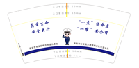 12210329西安市长安区杨庄街道办事处 9盎司3千个：sun315911976 一次性定制纸杯、一次性广告纸杯设计图