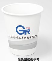 12210325大连金州三丰供热有限公司9盎司1千只：wangxuebiao87 一次性定制纸杯、一次性广告纸杯设计图