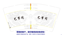 12210310 9盎司1千个：n艺剪阁n 一次性定制纸杯、一次性广告纸杯设计图