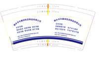 11210319 9盎司特厚2千个：包子脸豆腐脑 一次性定制纸杯、一次性广告纸杯设计图