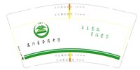 12210329石阡县本庄中学 9盎司5千个：hwa44 一次性定制纸杯、一次性广告纸杯设计图