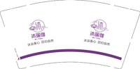 12210318沐瑜珈 9盎司加厚1千：hufang125907 一次性定制纸杯、一次性广告纸杯设计图