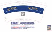 https://tcs.teambition.net/thumbnail/3123356e0674f6d5945cf1a2ed38f071193c/w/200/h/200纸杯定做 设计图附件