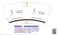 12210308青海青昊汽车销售服务有限公司（改）9盎司1个：人生86不如意 一次性定制纸杯、一次性广告纸杯设计图