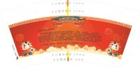 12210228 ： wlsheji03@meteplus.com 一次性定制纸杯、一次性广告纸杯设计图