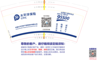 12210228 9盎司特厚5千个（500一箱）：zujian2011 一次性定制纸杯、一次性广告纸杯设计图