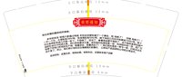 12210228 ： wlsheji03@meteplus.com 一次性定制纸杯、一次性广告纸杯设计图