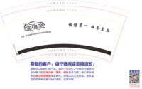 https://tcs.teambition.net/thumbnail/312342ca1ac26512153e44730dd80a6be655/w/200/h/200纸杯定做 设计图附件