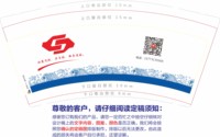 12210324 9盎司加厚5千：蒋少梅27 一次性定制纸杯、一次性广告纸杯设计图
