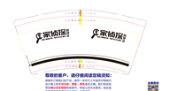 https://tcs.teambition.net/thumbnail/312344edeb0ac7ca85a03e589c032b3d0652/w/200/h/200纸杯定做 设计图附件