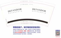 13210319 9盎司1千个：寒紫幽（微信） 一次性定制纸杯、一次性广告纸杯设计图