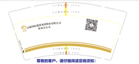 12210312 9盎司特厚1千个：renhui0601 一次性定制纸杯、一次性广告纸杯设计图