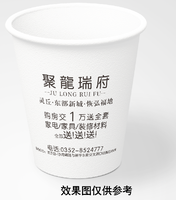 12210321 9盎司1千个 ：王瑞5001 一次性定制纸杯、一次性广告纸杯设计图
