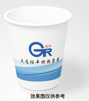 12210322庄河市中和祥供9盎司1千只：wangxuebiao87 一次性定制纸杯、一次性广告纸杯设计图
