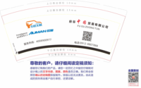 12210305 9盎司特厚5千个：wynzb你真棒哦 一次性定制纸杯、一次性广告纸杯设计图