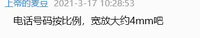 12210317 9盎司加厚1千个：上帝的麦豆 一次性定制纸杯、一次性广告纸杯设计图