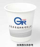 12210322大连书香园9盎司1千只：wangxuebiao87 一次性定制纸杯、一次性广告纸杯设计图