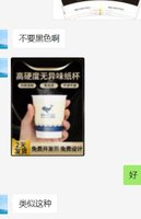 https://tcs.teambition.net/thumbnail/312365493a2d851ff21a24f85f9deb45af38/w/200/h/200纸杯定做 设计图附件