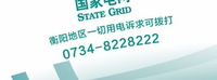 13210310国家电网9盎司特厚1千个：凌莉萝 一次性定制纸杯、一次性广告纸杯设计图