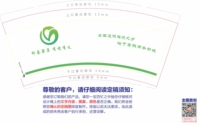 12210318 9盎司特厚1千个：zalizee 一次性定制纸杯、一次性广告纸杯设计图