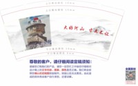 12210310大好河山寸土不让9盎司1千：军明世界 一次性定制纸杯、一次性广告纸杯设计图