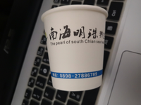 https://tcs.teambition.net/thumbnail/31236ca9286cae95a2409aedc7157d01771d/w/200/h/200纸杯定做 设计图附件