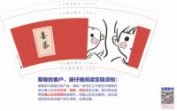 13210301 9盎司1千个：二宝的余生 一次性定制纸杯、一次性广告纸杯设计图