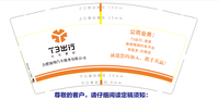 12210322合肥驰翔汽车服务有限公司9盎司1千个：天天杨88 一次性定制纸杯、一次性广告纸杯设计图