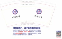 12210311 9盎司1千个：jxsrtey 一次性定制纸杯、一次性广告纸杯设计图