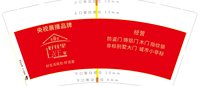 132103129盎司1千：tb898297013 一次性定制纸杯、一次性广告纸杯设计图