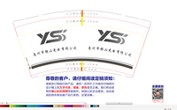 12210324惠州市银山光电有限公司9盎司1千个：我羡慕108572305 一次性定制纸杯、一次性广告纸杯设计图