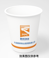 12210323大连鹏辉物业管理有限公司9盎司1千只：wangxuebiao87 一次性定制纸杯、一次性广告纸杯设计图